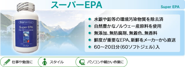 EPA DHA