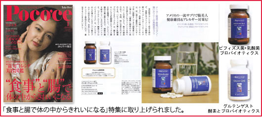 雑誌の特集に取り上げられました。