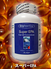 スーパーEPA (+DHA) 無添加+水銀除去済+高濃度で 60-20日分