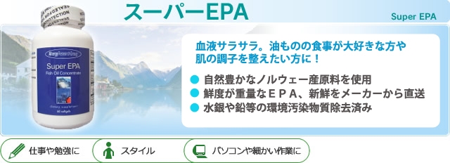 EPA DHA