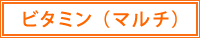 �ӥ��ߥ�(�ޥ��)