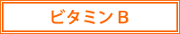 �ӥ��ߥ�B