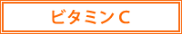 �ӥ��ߥ�C