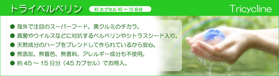 黒クルミスーパーフード