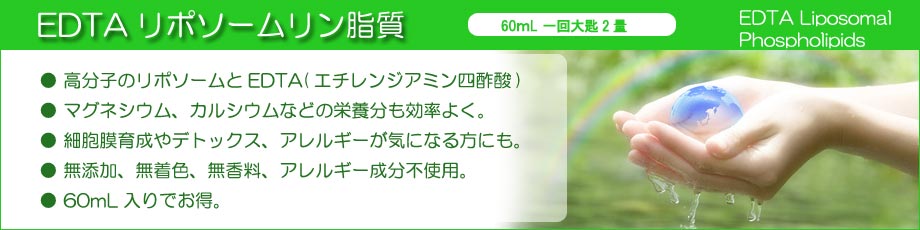 キレートミネラル