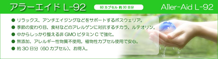 ラクトバチルスアシドフィルス入サプリメントの説明