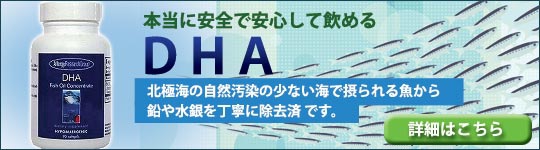 DHA オメガ3