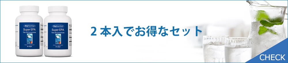 EPAとDHAオメガ3の2本入