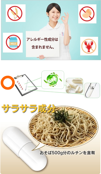 アレルギー成分不使用