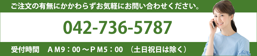 お問い合わせください