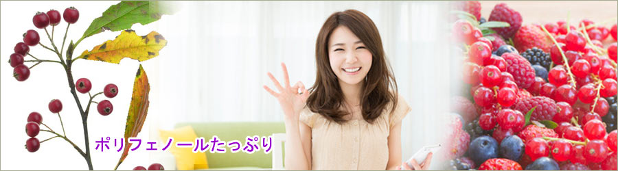 アロニア