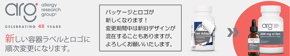 パッケージ変更のお知らせ