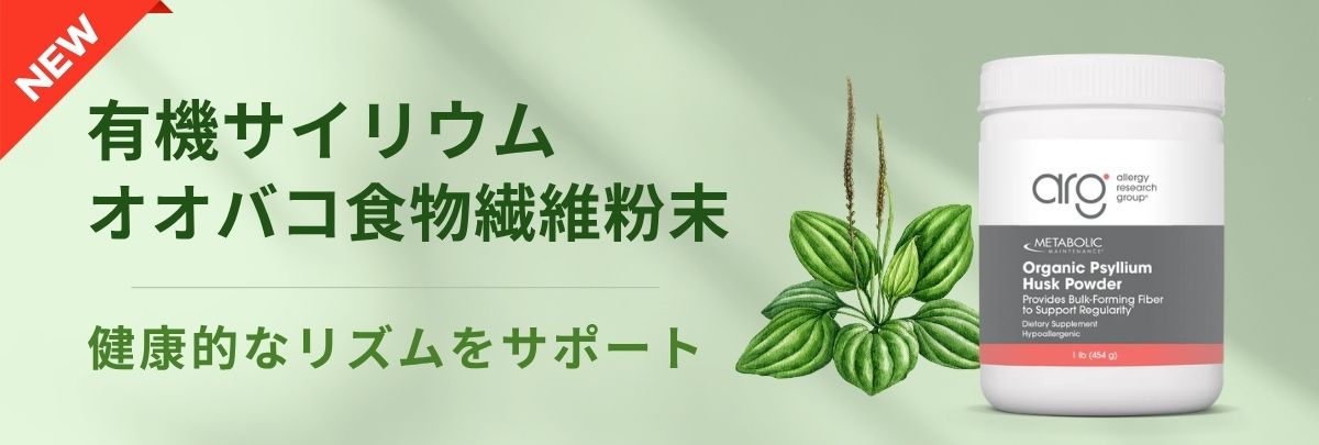 有機サイリウム