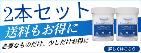 2本セット