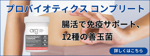 プロバイオティクス コンプリート