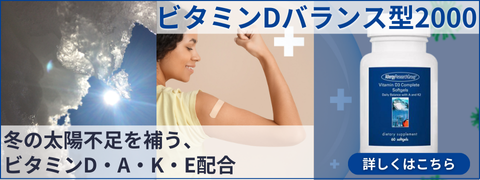 ビタミンDバランス型2000