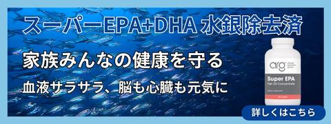 スーパーEPA+DHA 水銀除去済