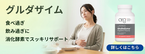 グルダザイム(消化酵素)