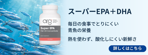 スーパーEPA
