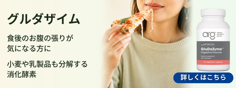 グルダザイム